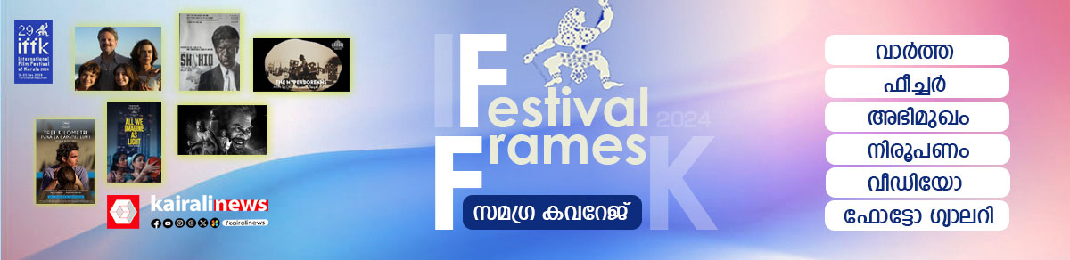 iffk-2