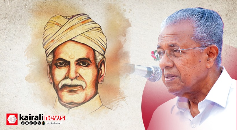 CM Pinarayi Vijayan on Mahatma Ayyankali