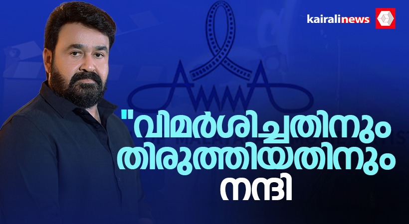 mohanlal_letter