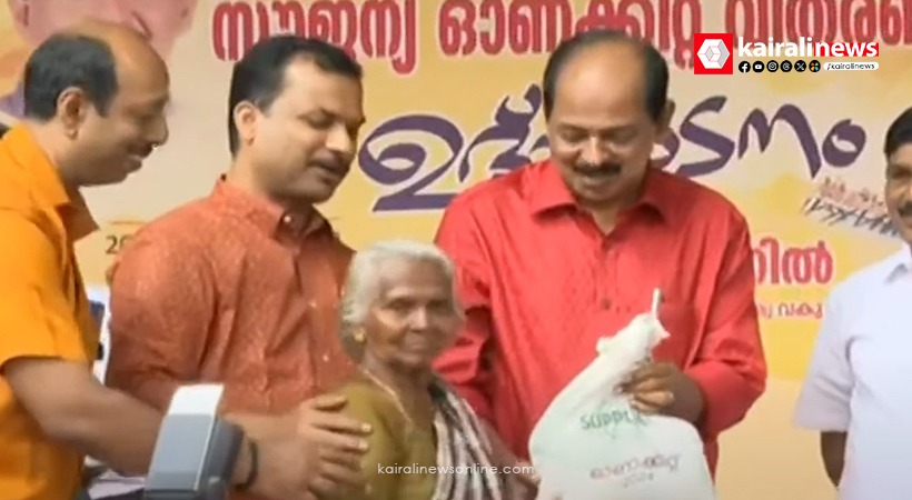 onam kit distribution