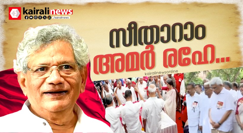 SITARAM YECHURY