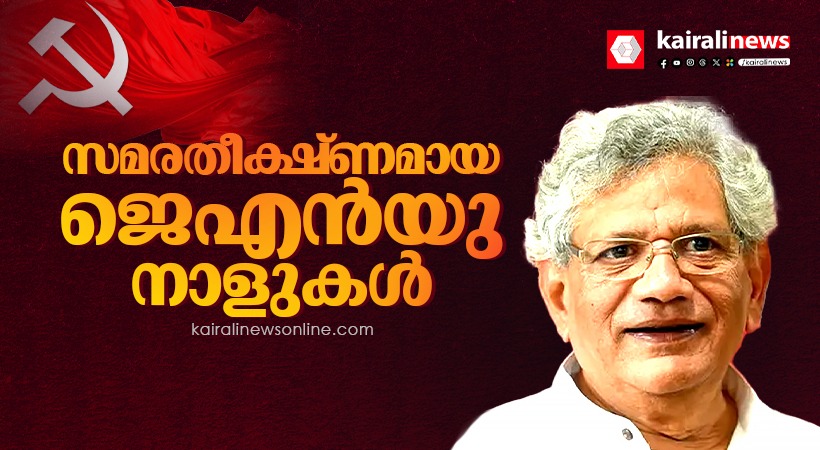 sitaram_yechury_emergency