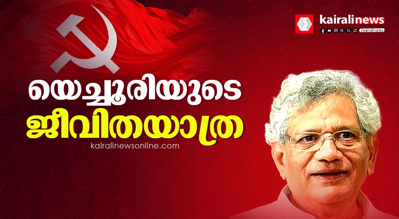 yechury_timeline