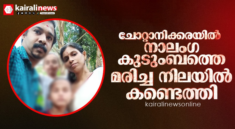 chottanikkara_family_death