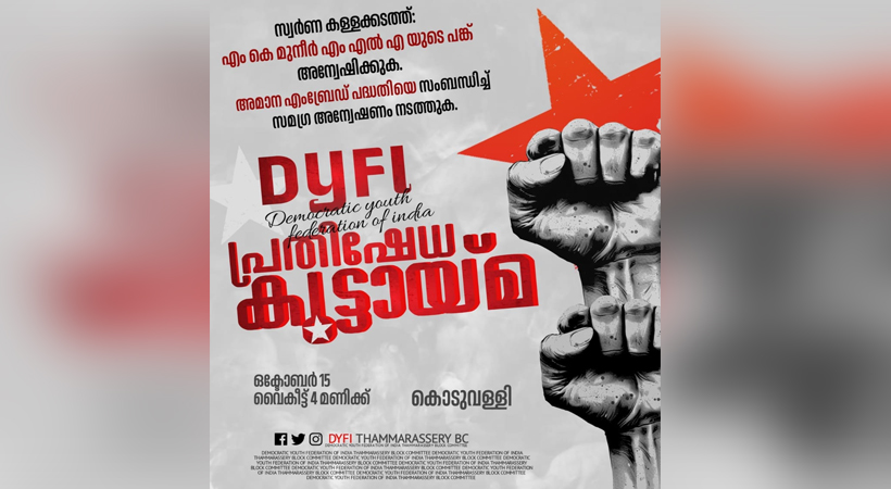 DYFI PROTEST