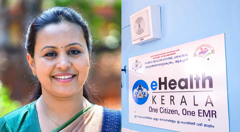 E HEALTH KERALA