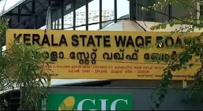 Waqf Board kerala