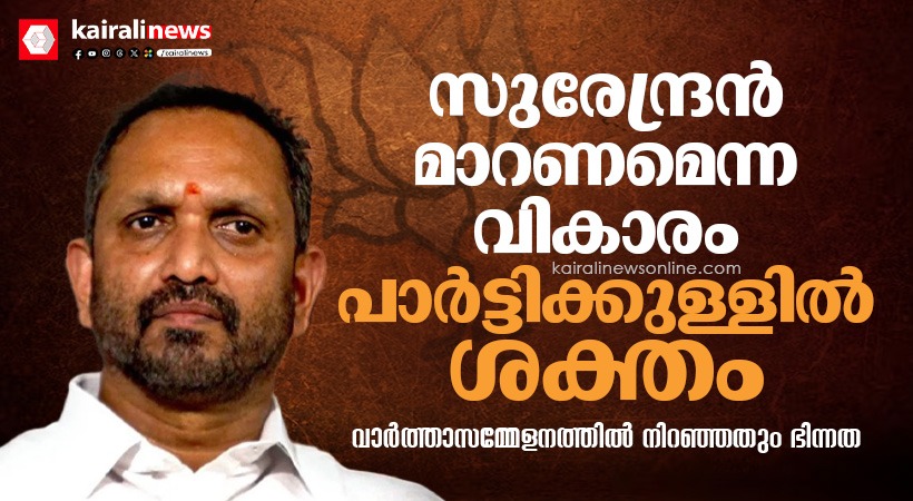 k-surendran-palakkad-election