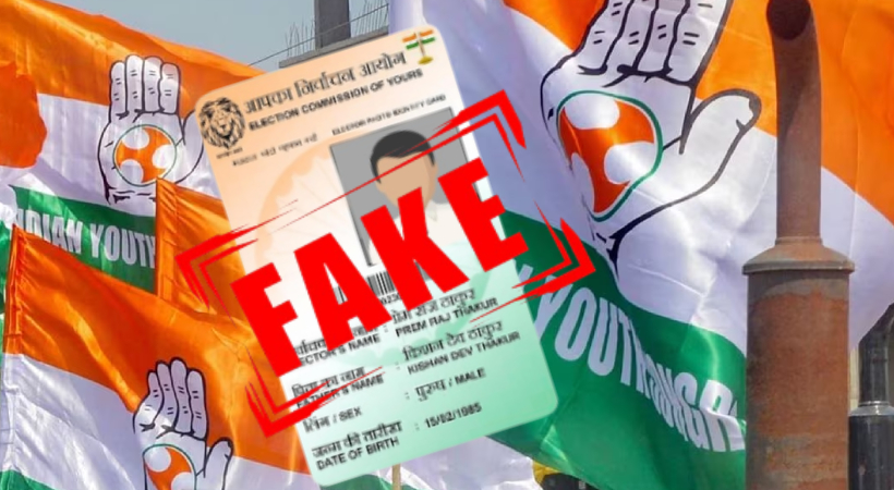 Youth Congress Fake id