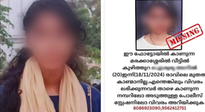 kollam missing girl