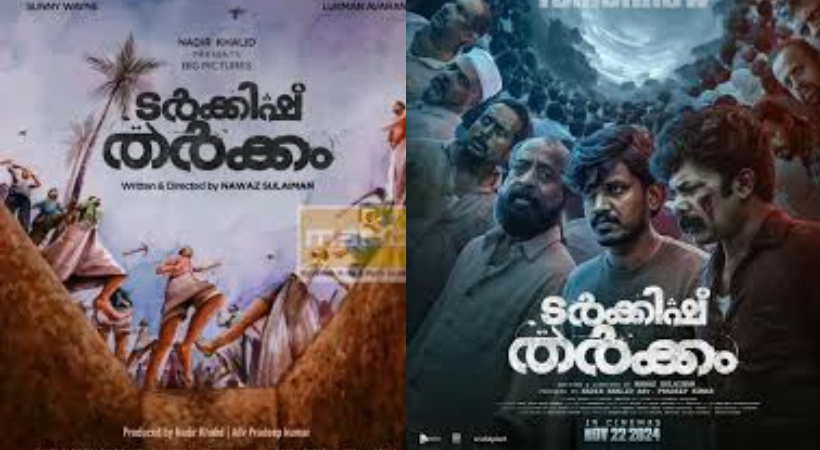 turkish-tharkkam-malayalam-movie