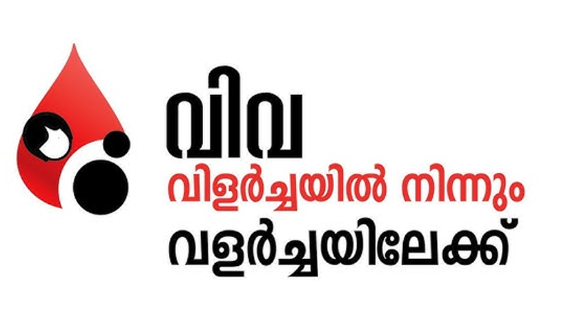 viva keralam