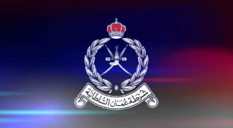 Royal Oman Police