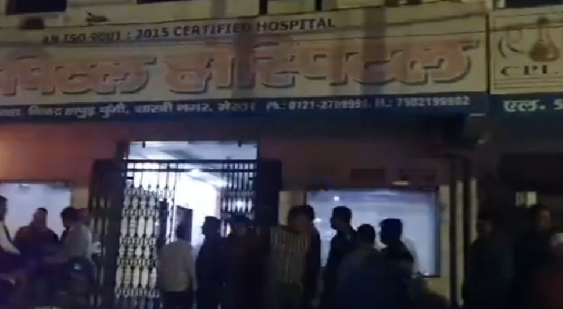 UP Hospital Accident