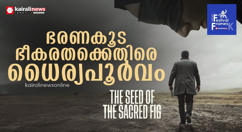 iffk-2024-the-seed-of-the-sacred-fig-review