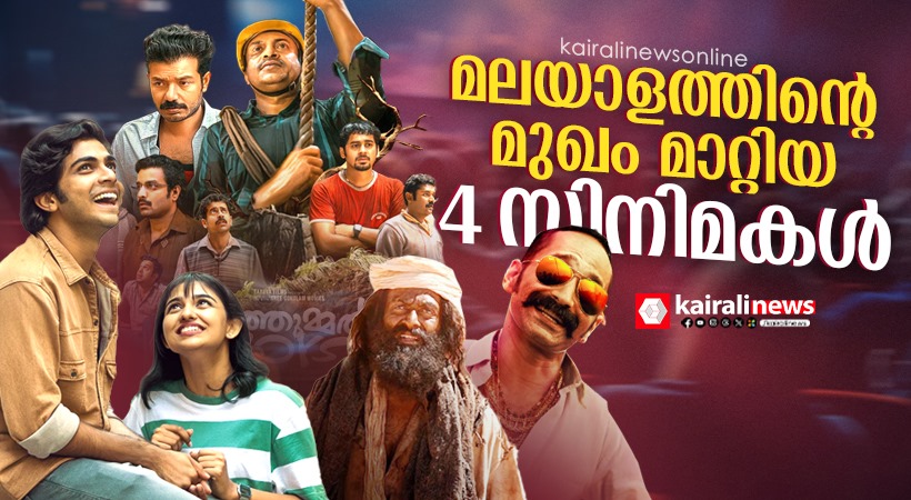 Malayala Film