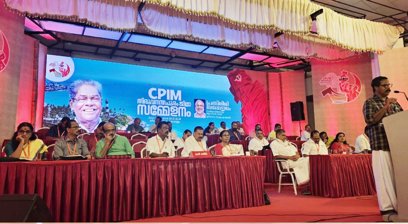 cpim-tvm-conference