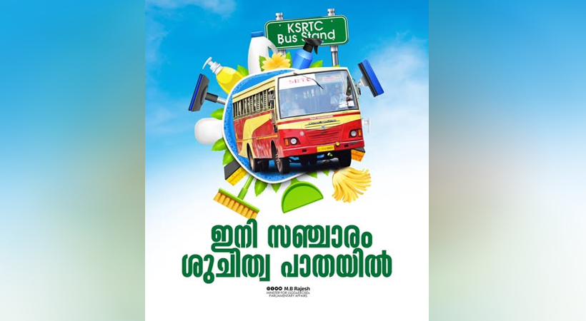 ksrtc