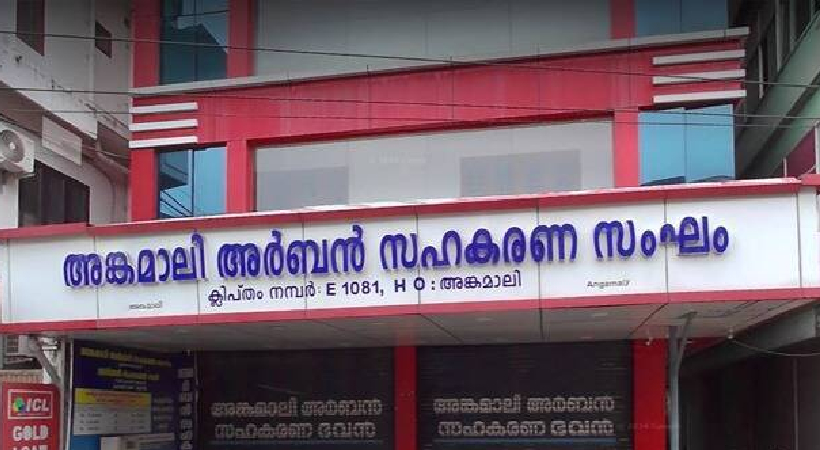 Angamali urban Cooperative Bank