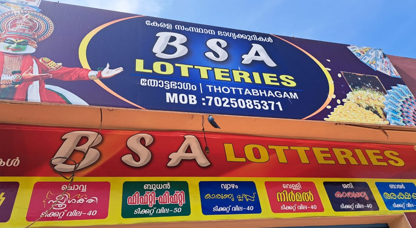 BSA LOTTERIES