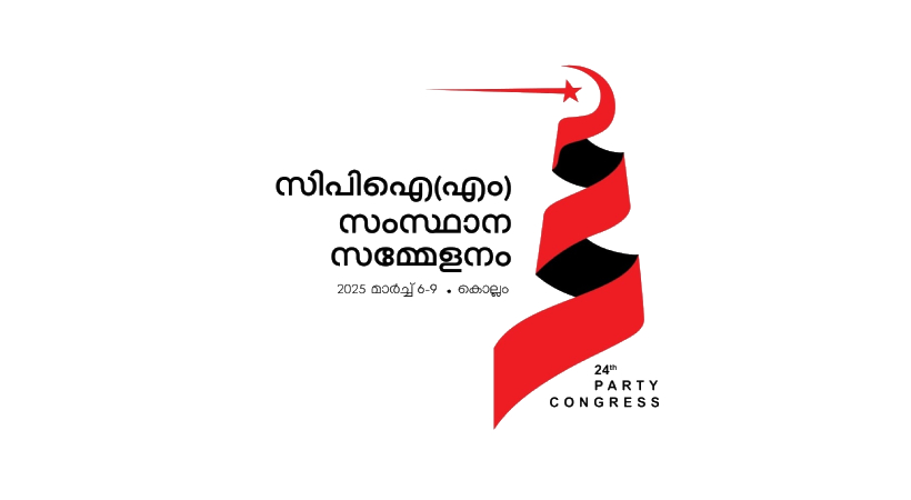 CPIM 24 Party Congress Logo