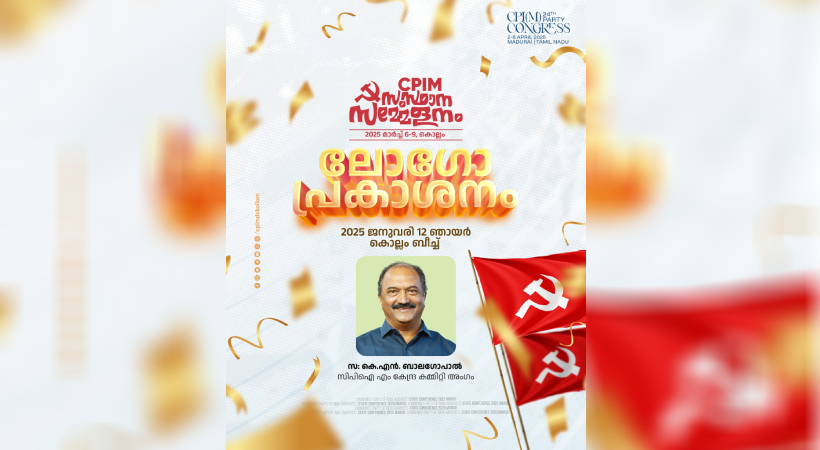 cpim-state-conference-kollam