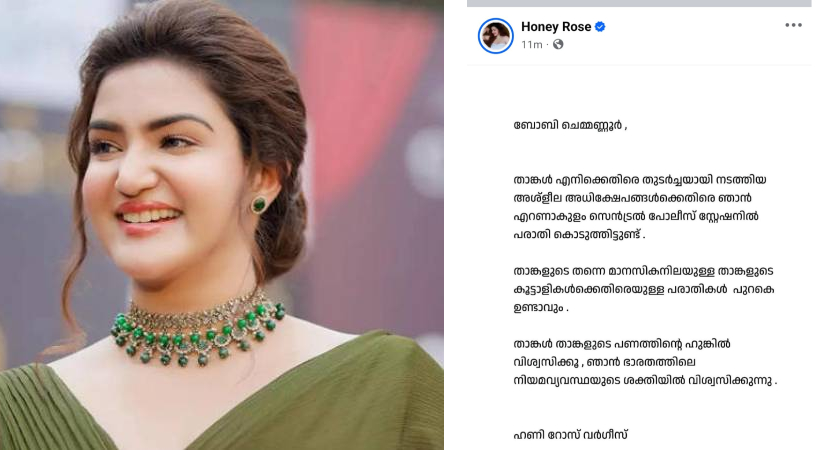 honey rose