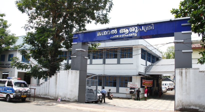 pathanamthitta general hospital