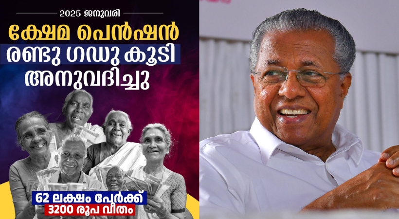 pinarayi vijayan