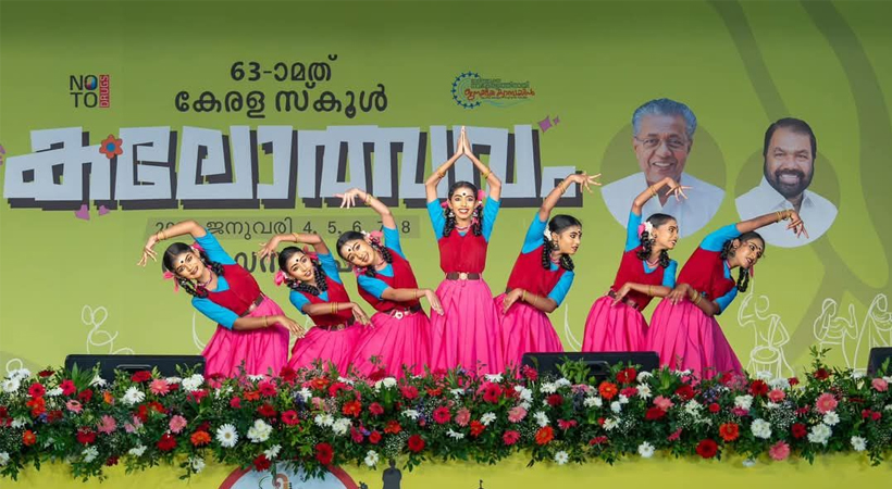 school kalolsavam