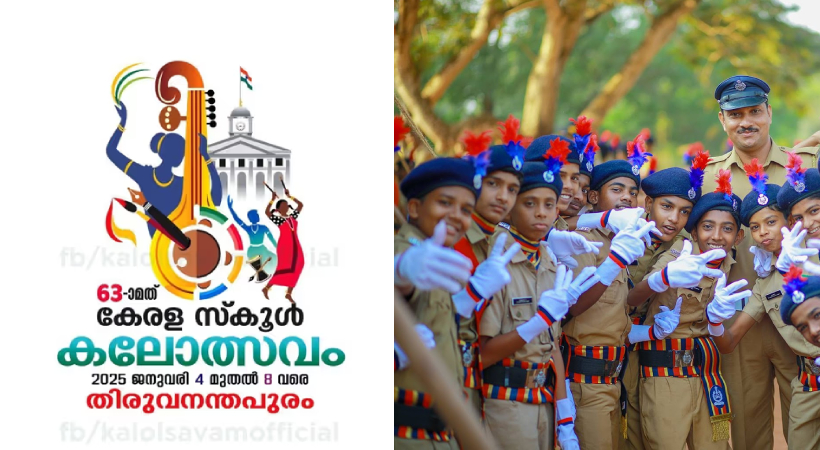 spc kerala kalolsavam