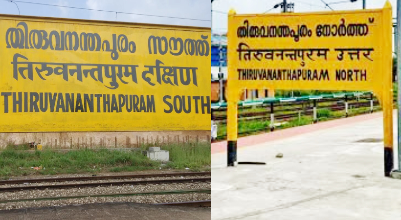 trivandrum-north-south-stations-codes